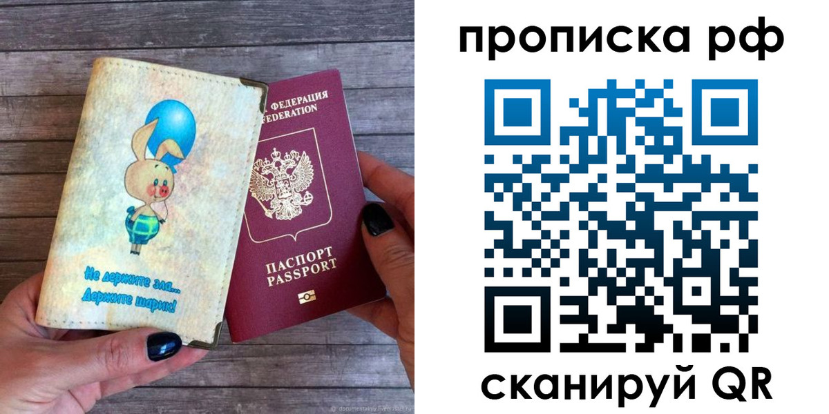 прописка в квартире в Ухте